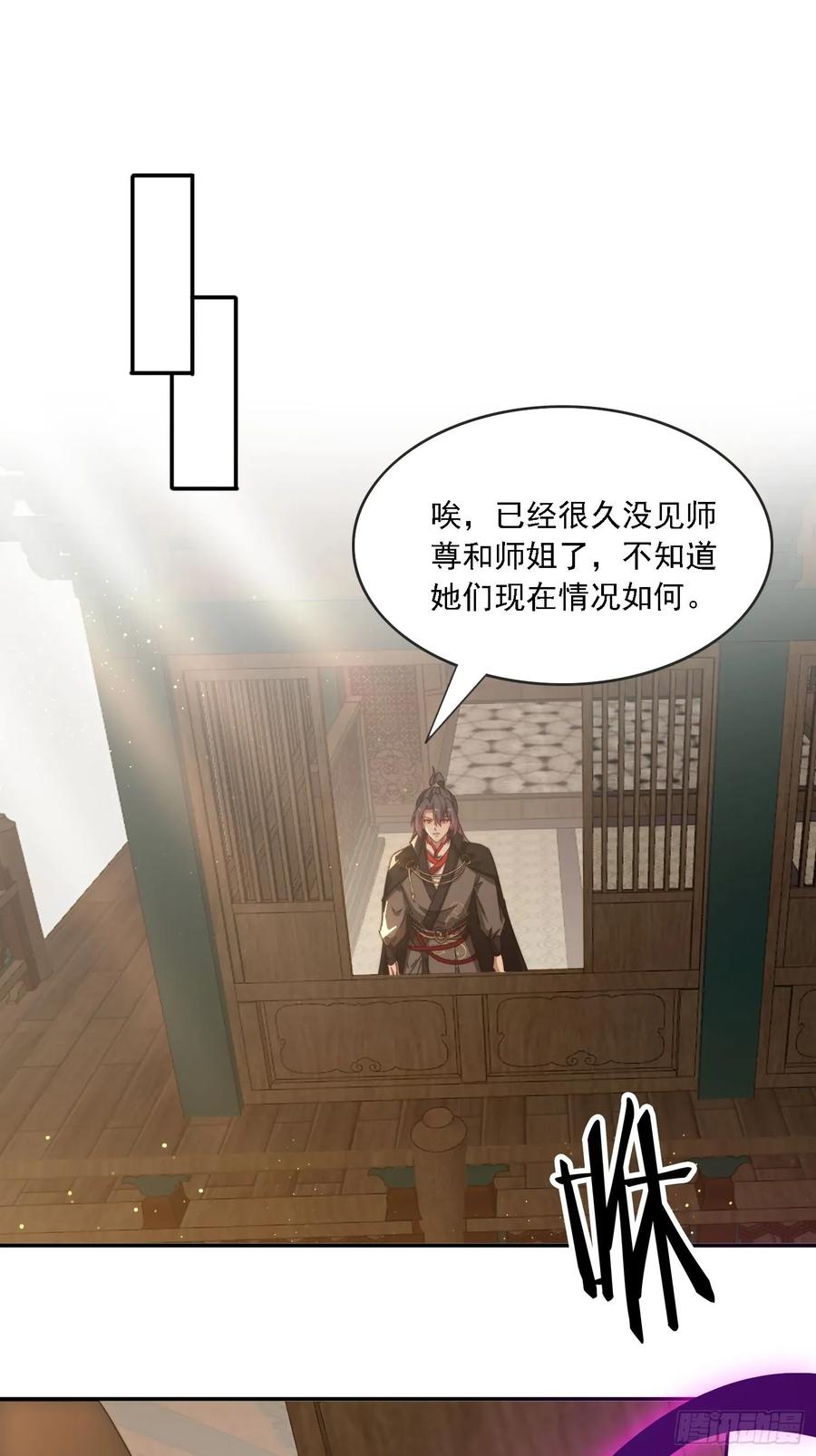 《签到九万年》44 抢夺令牌 第26页