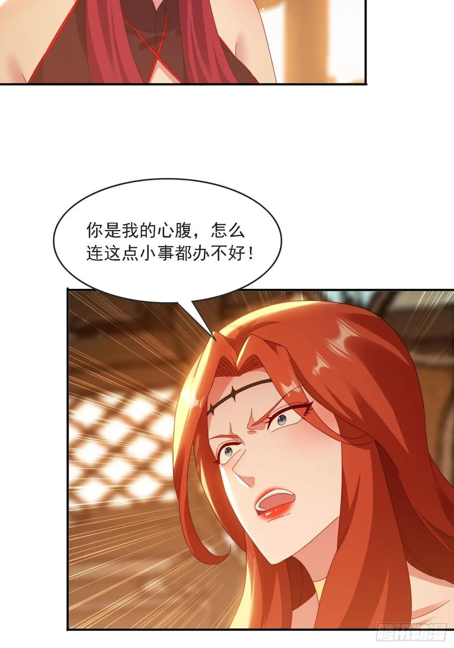 《签到九万年》44 抢夺令牌 第20页