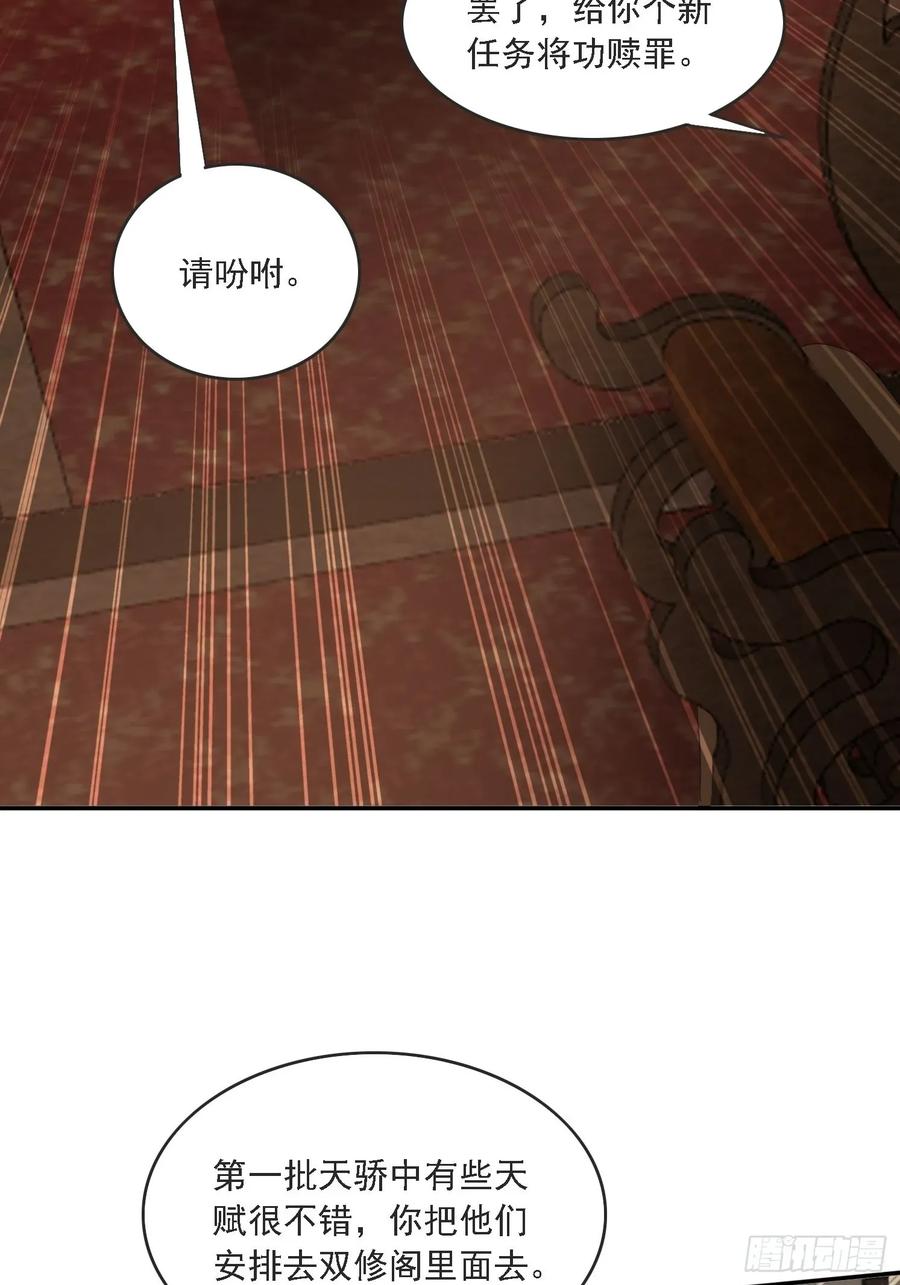 《签到九万年》44 抢夺令牌 第22页