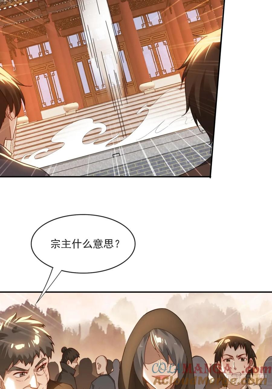 《签到九万年》44 抢夺令牌 第11页