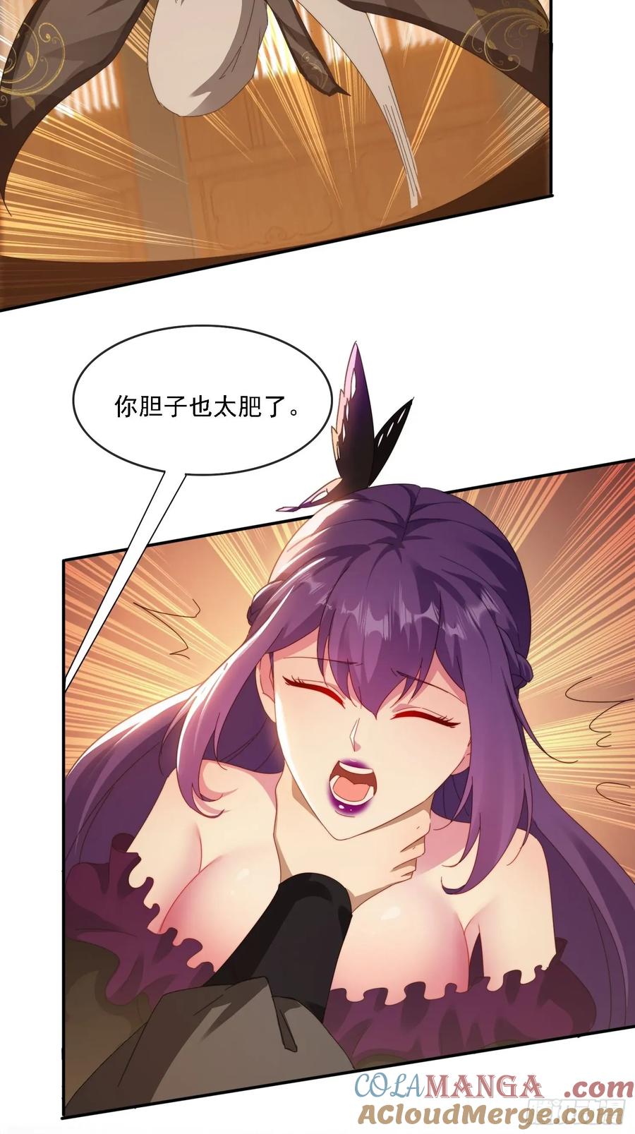 《签到九万年》44 抢夺令牌 第37页
