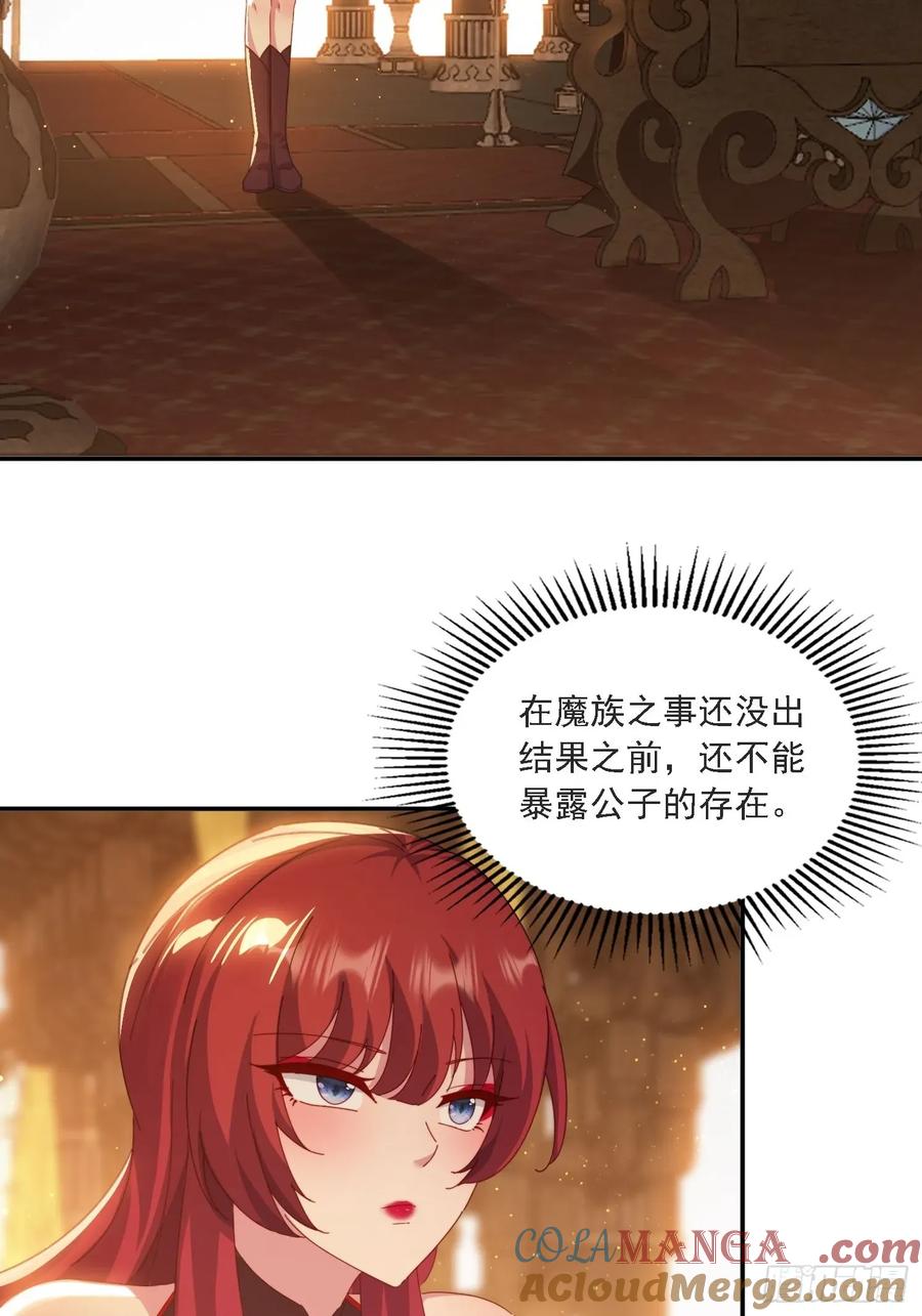 《签到九万年》44 抢夺令牌 第19页