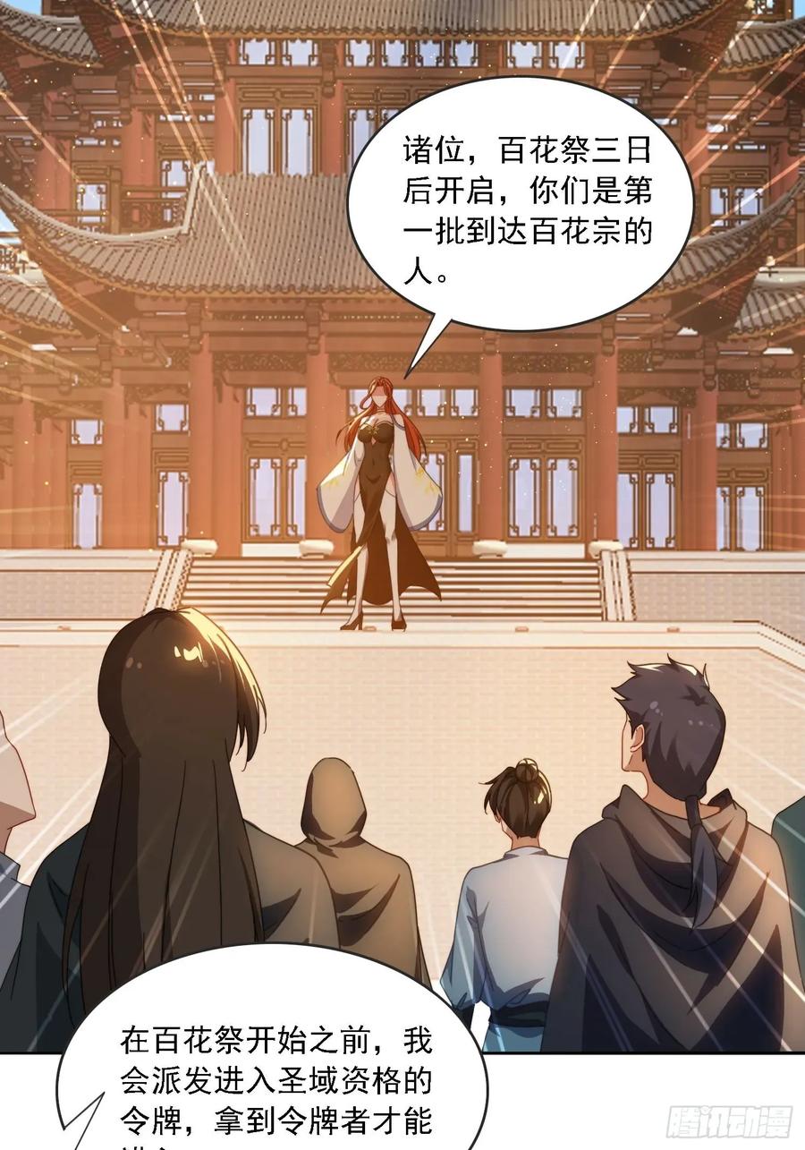 《签到九万年》44 抢夺令牌 第2页