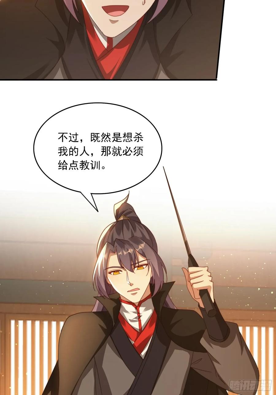 《签到九万年》45 要乖乖听话 第8页