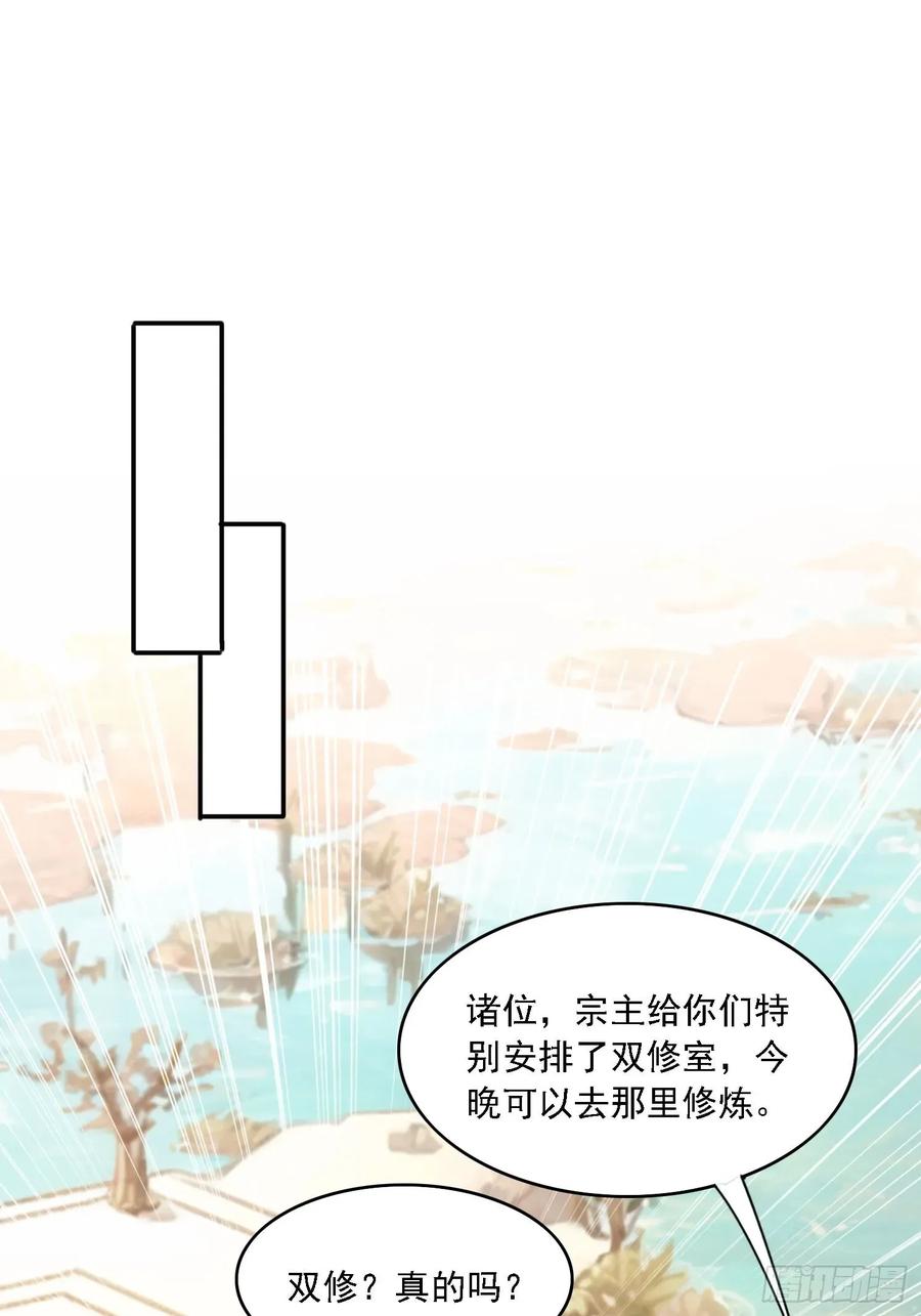 《签到九万年》45 要乖乖听话 第18页