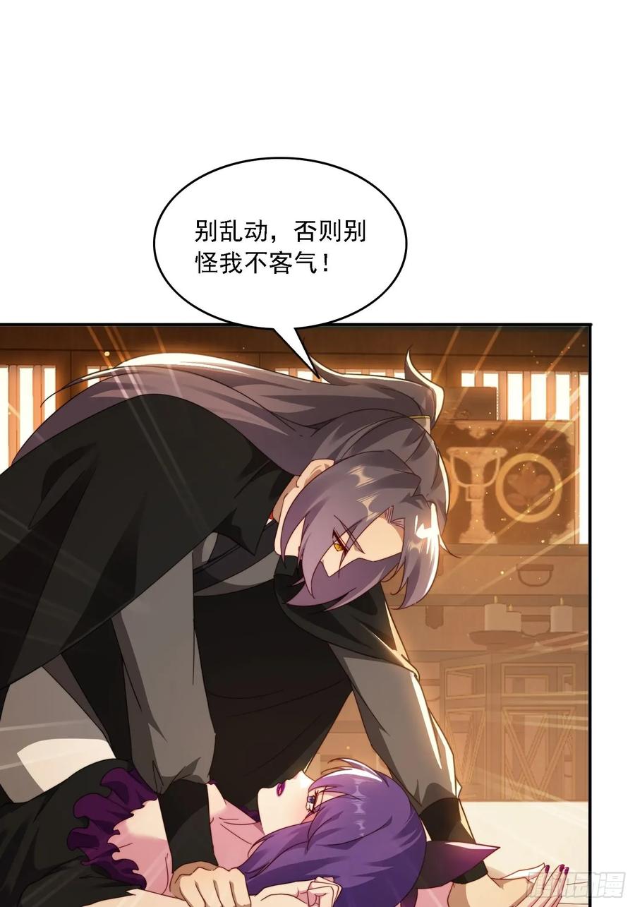 《签到九万年》45 要乖乖听话 第2页