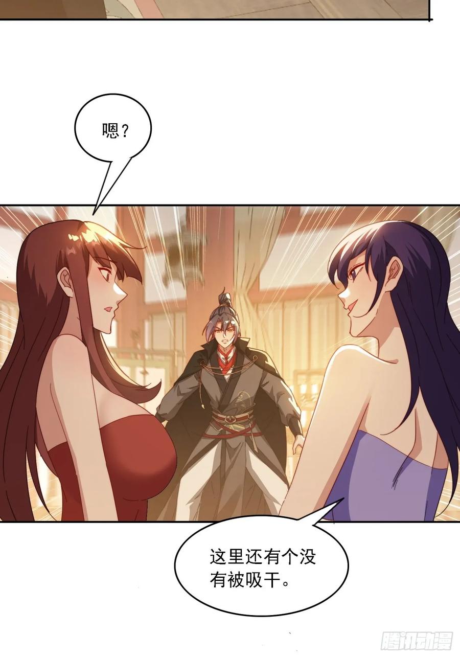 《签到九万年》45 要乖乖听话 第39页