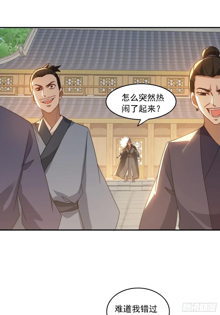 《签到九万年》45 要乖乖听话 第26页