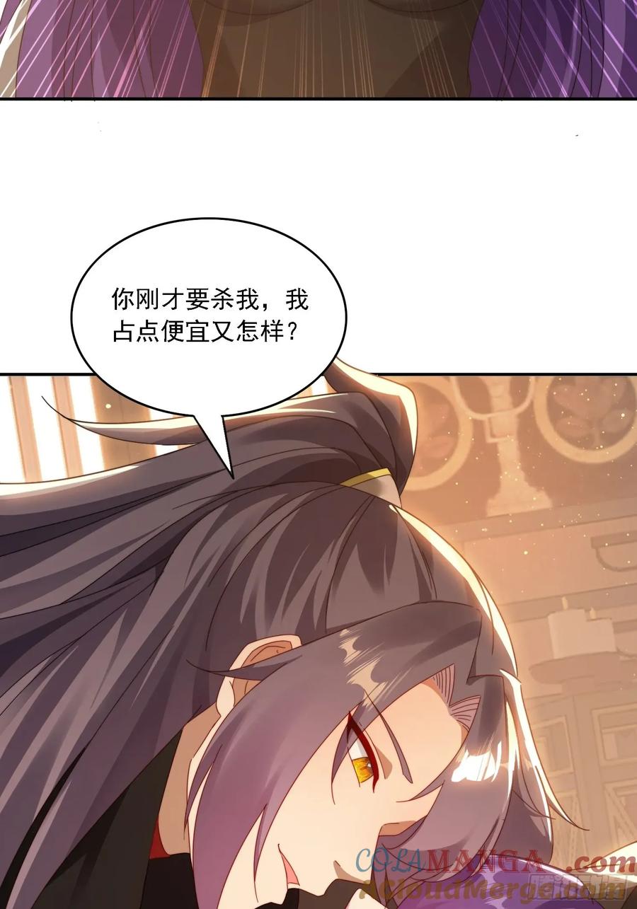 《签到九万年》45 要乖乖听话 第4页