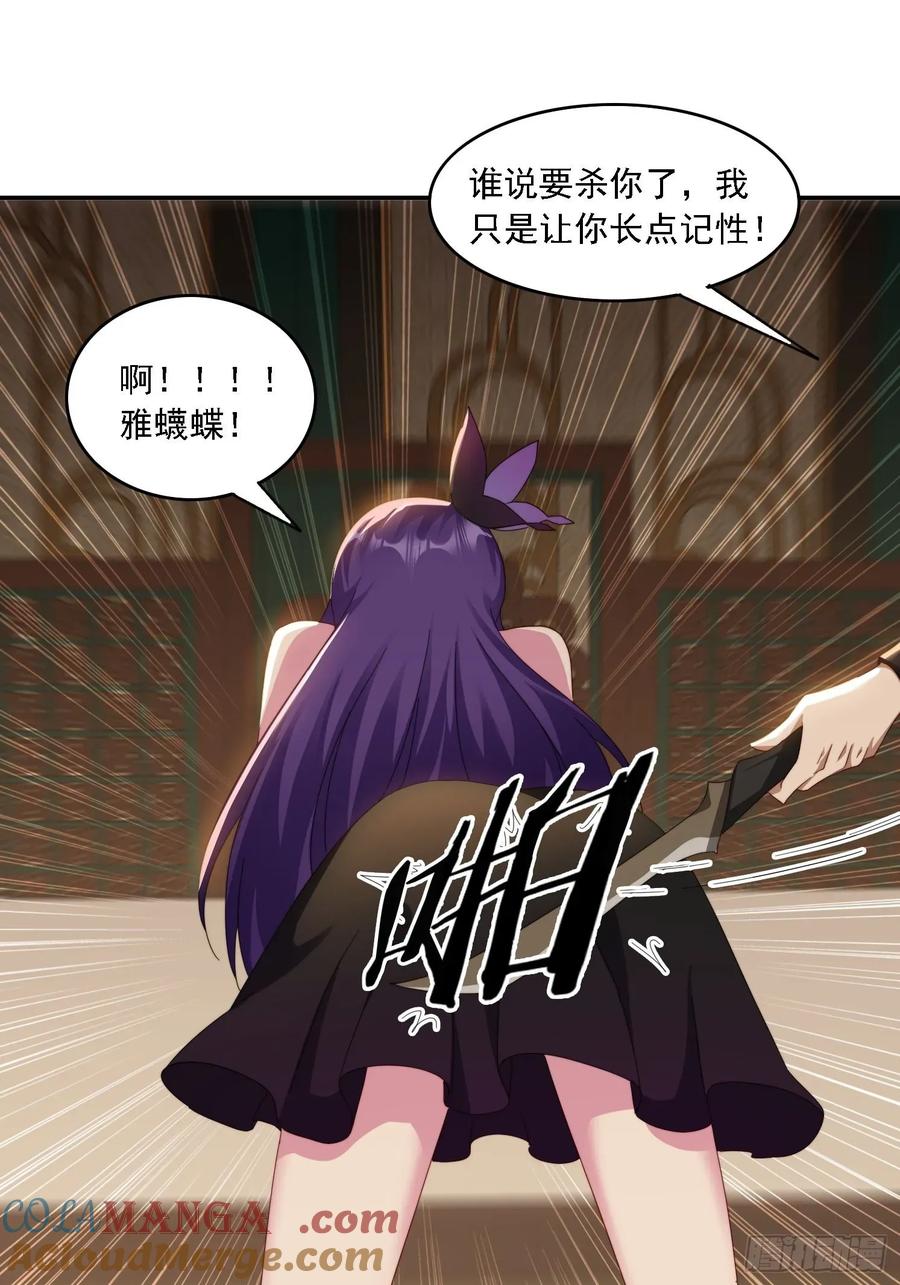 《签到九万年》45 要乖乖听话 第10页