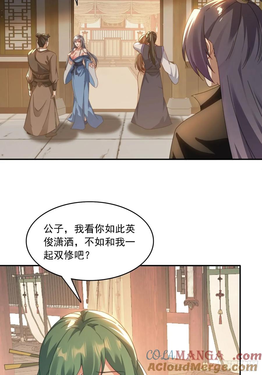 《签到九万年》45 要乖乖听话 第28页