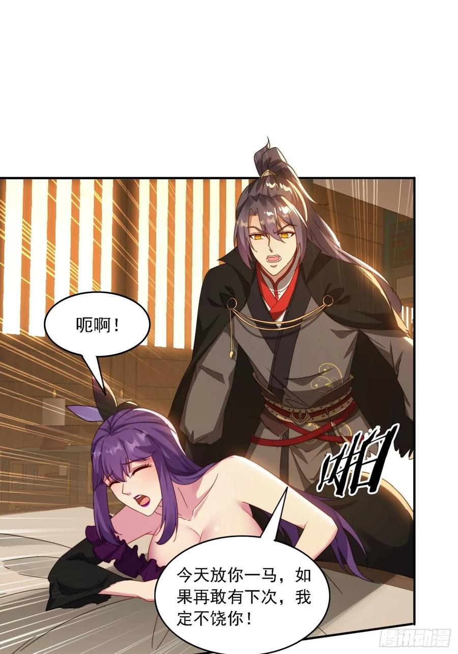 《签到九万年》45 要乖乖听话 第12页