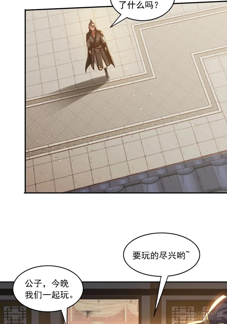 《签到九万年》45 要乖乖听话 第27页