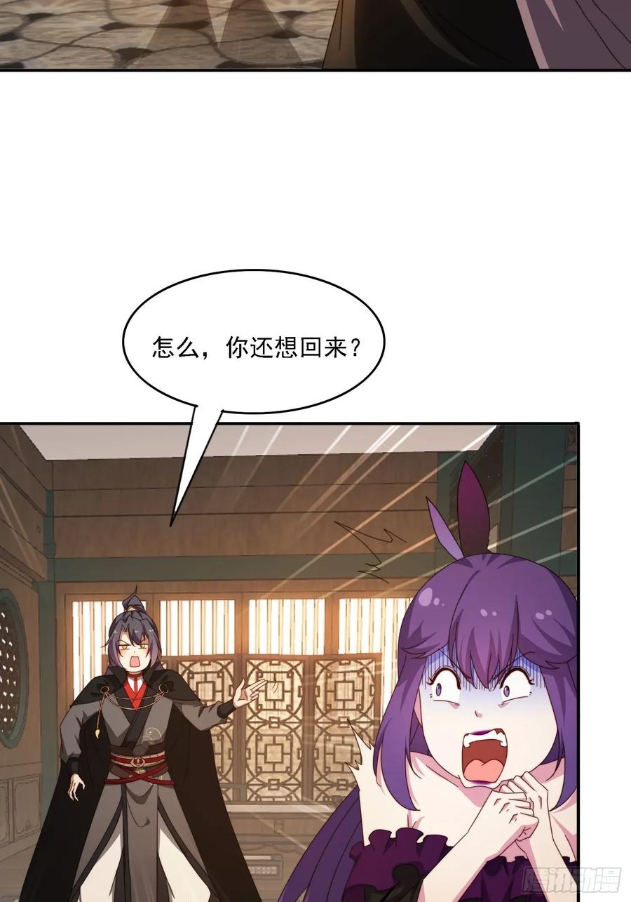 《签到九万年》45 要乖乖听话 第15页
