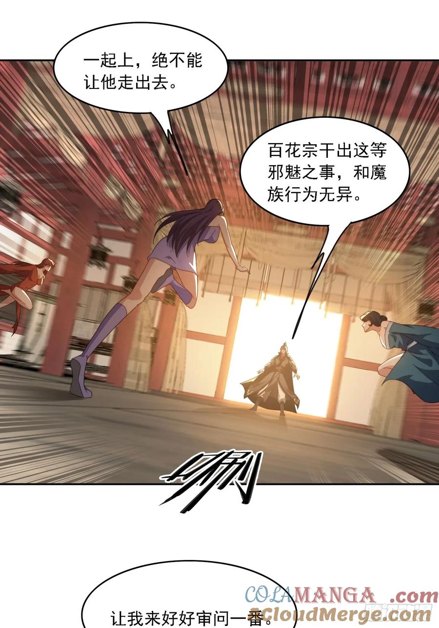 《签到九万年》45 要乖乖听话 第40页