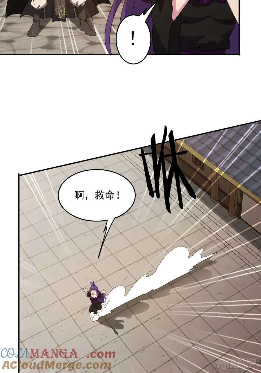 《签到九万年》45 要乖乖听话 第16页