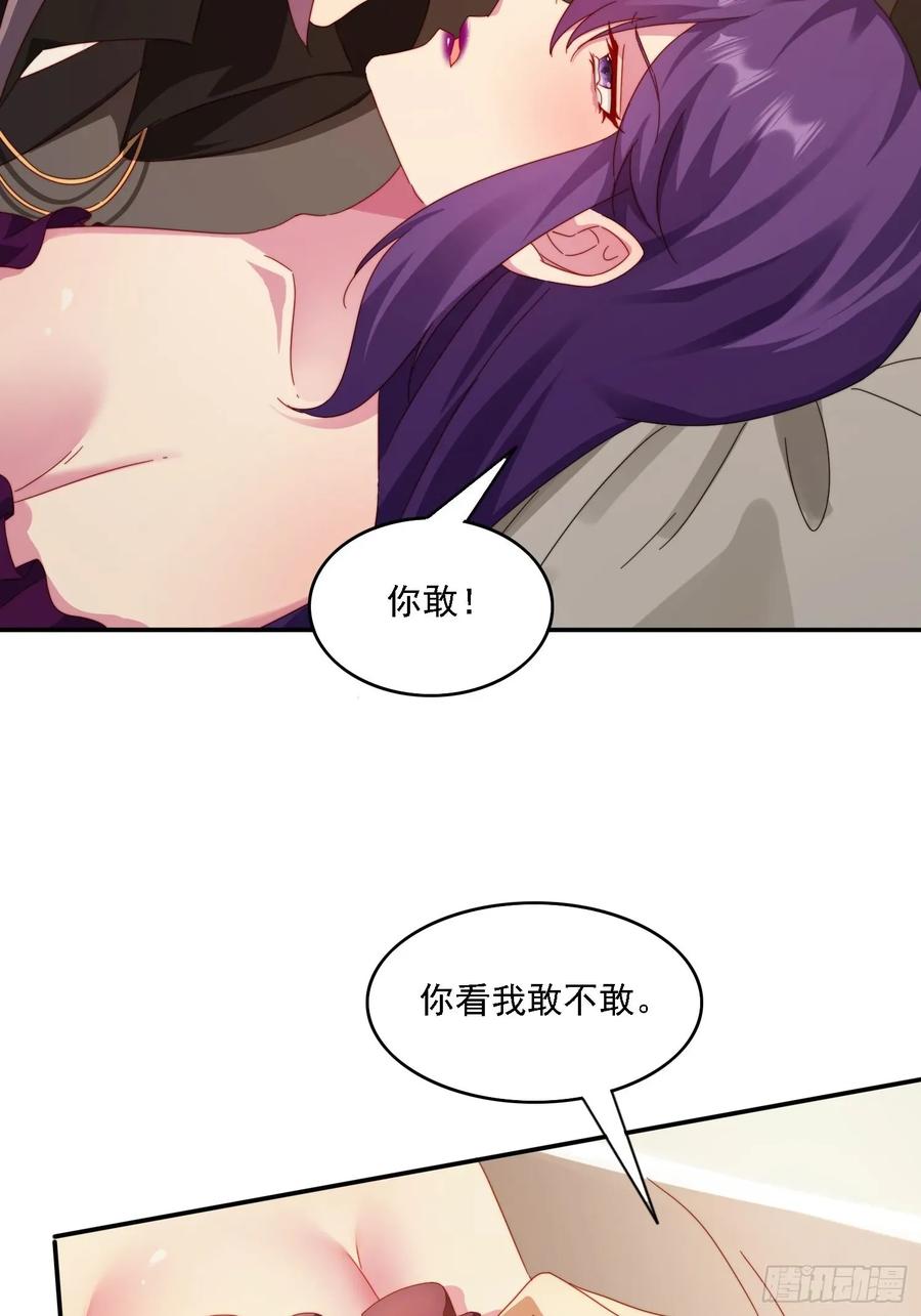 《签到九万年》45 要乖乖听话 第5页