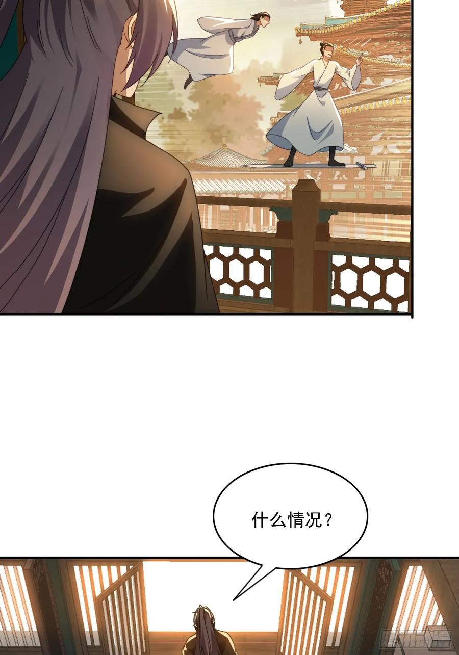 《签到九万年》45 要乖乖听话 第24页