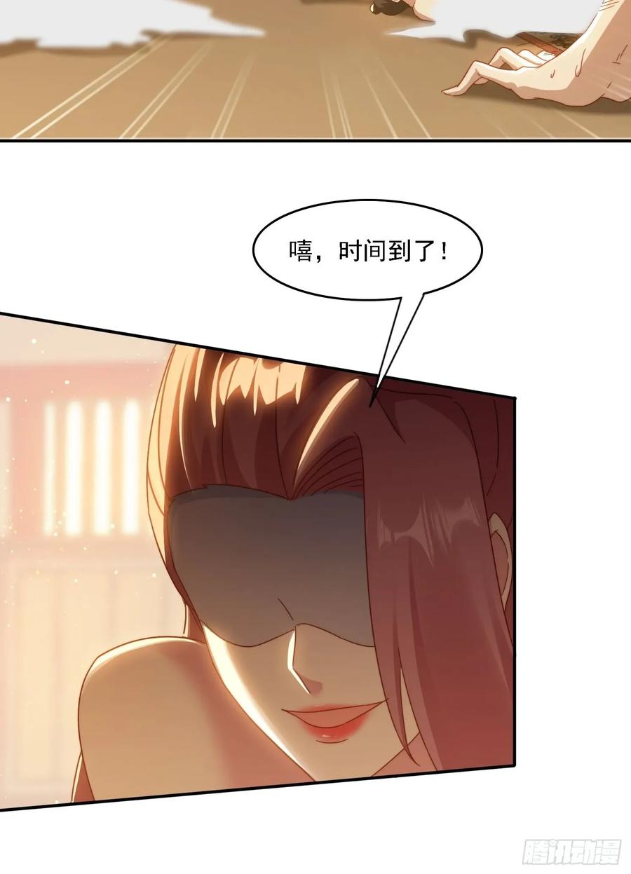 《签到九万年》45 要乖乖听话 第33页