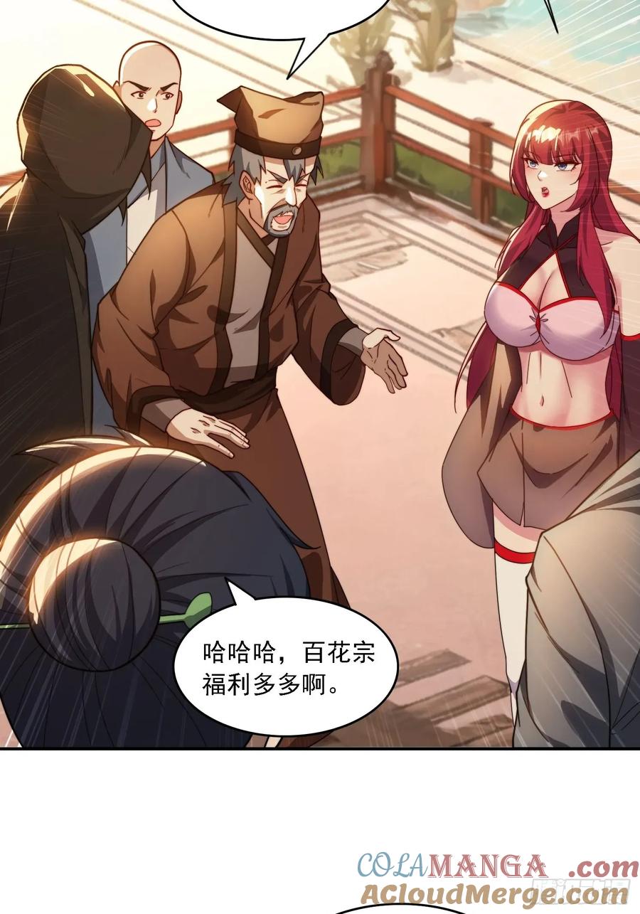 《签到九万年》45 要乖乖听话 第19页