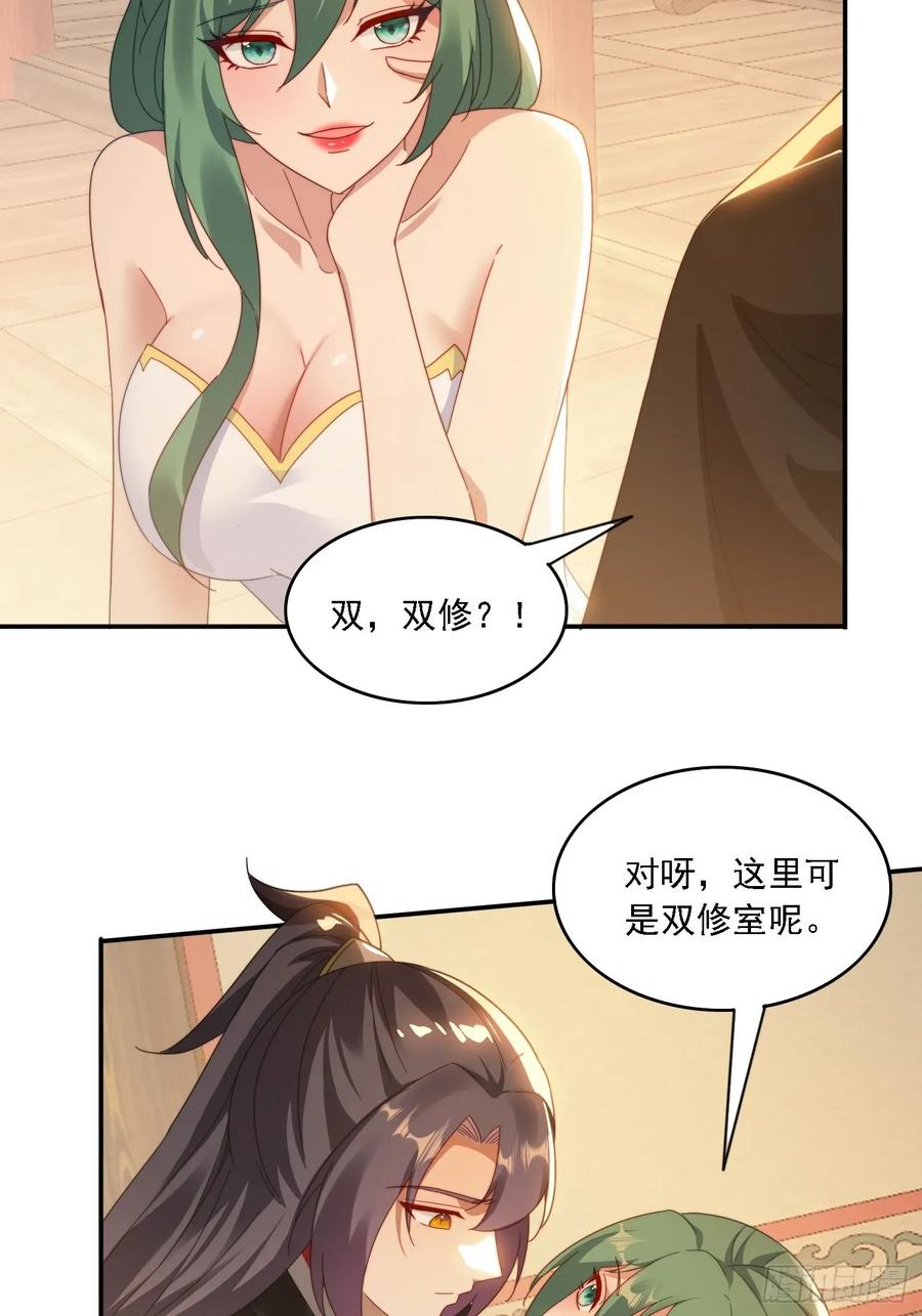 《签到九万年》45 要乖乖听话 第29页