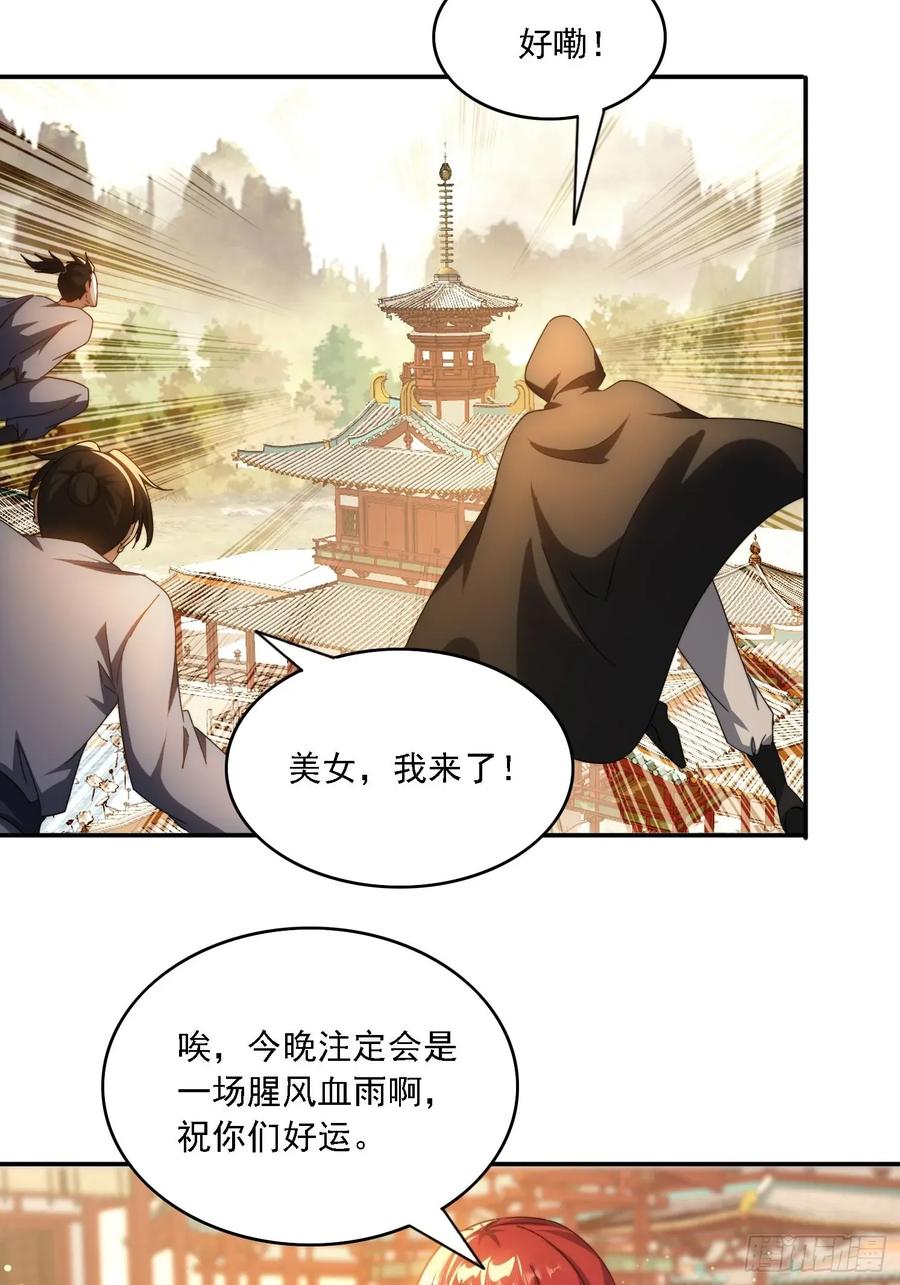 《签到九万年》45 要乖乖听话 第21页