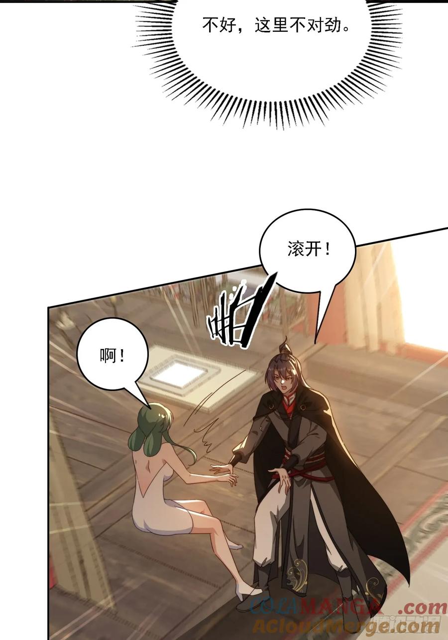 《签到九万年》45 要乖乖听话 第37页
