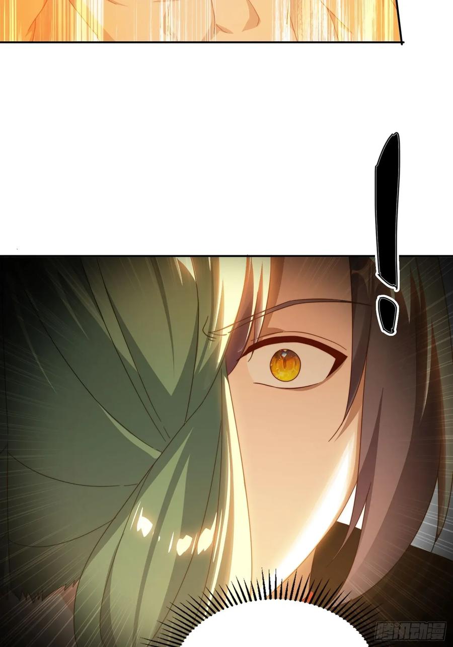 《签到九万年》45 要乖乖听话 第36页