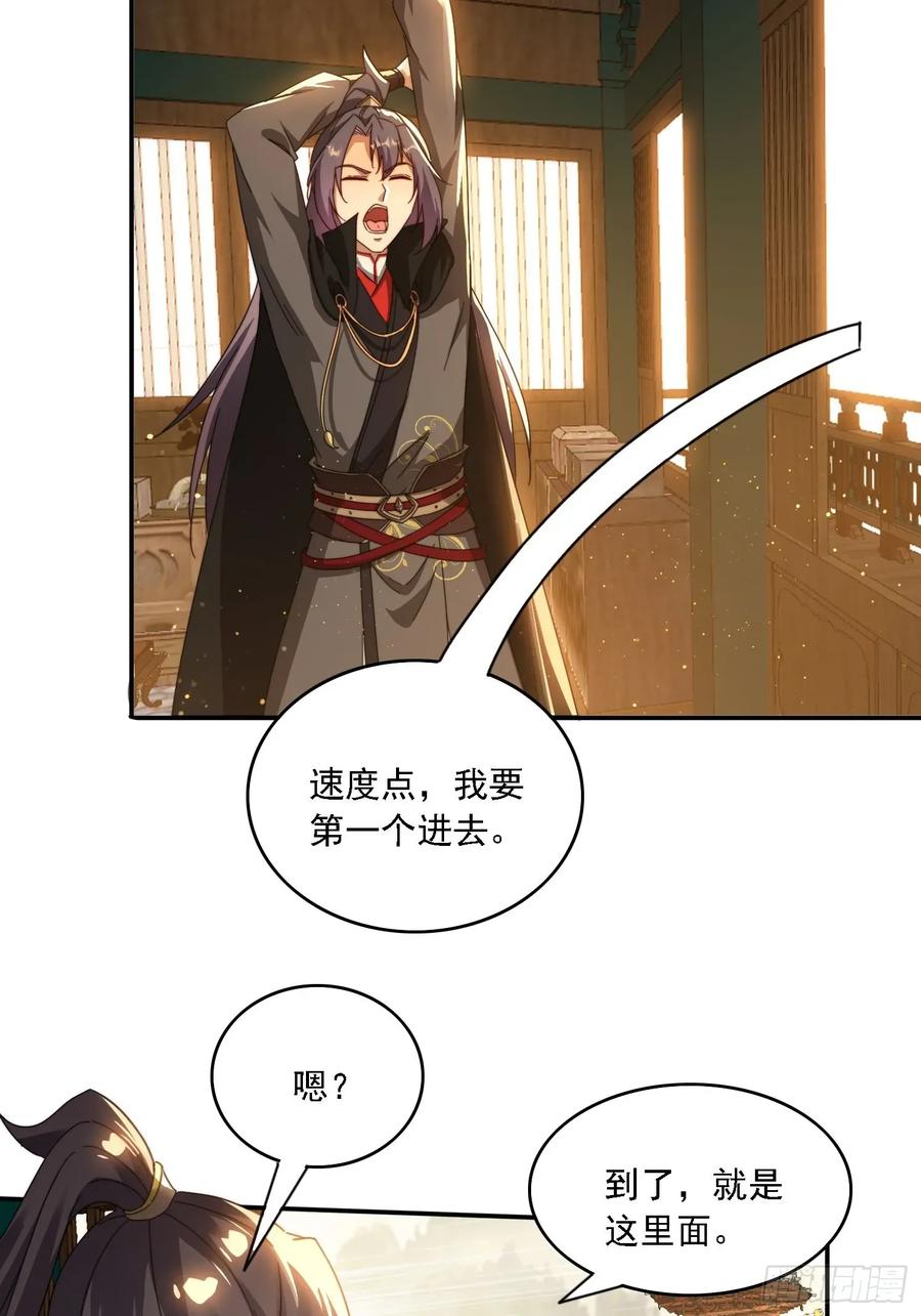 《签到九万年》45 要乖乖听话 第23页
