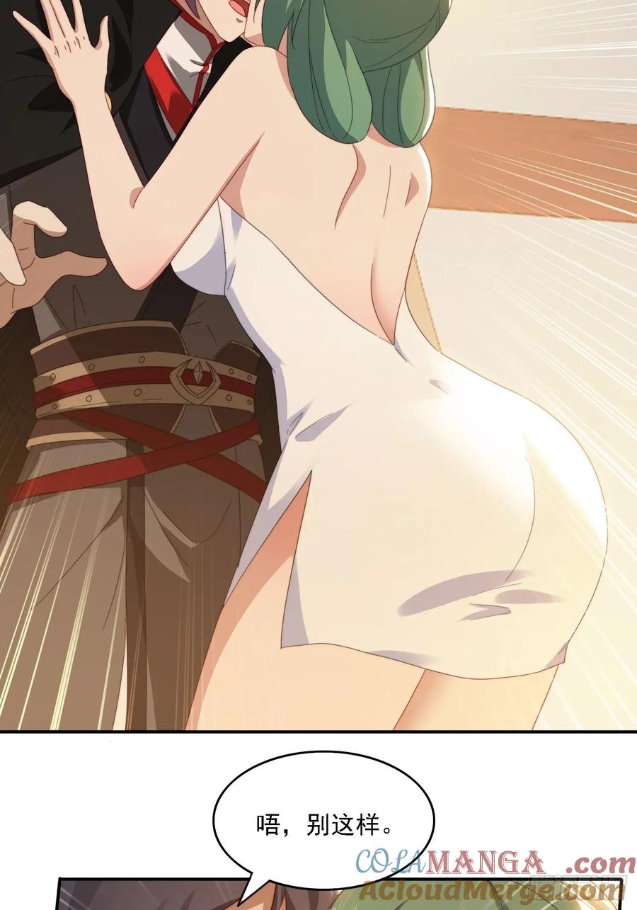 《签到九万年》45 要乖乖听话 第31页