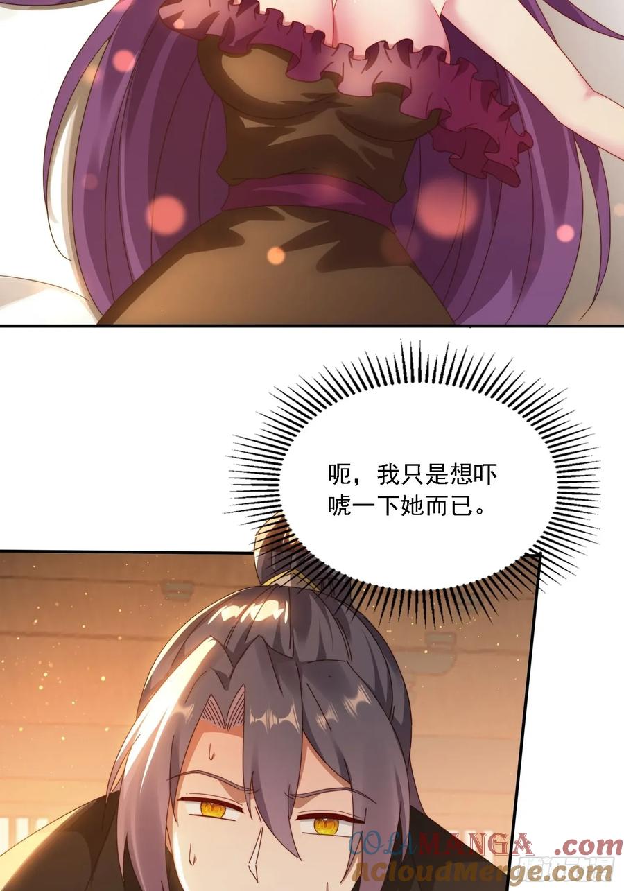 《签到九万年》45 要乖乖听话 第7页