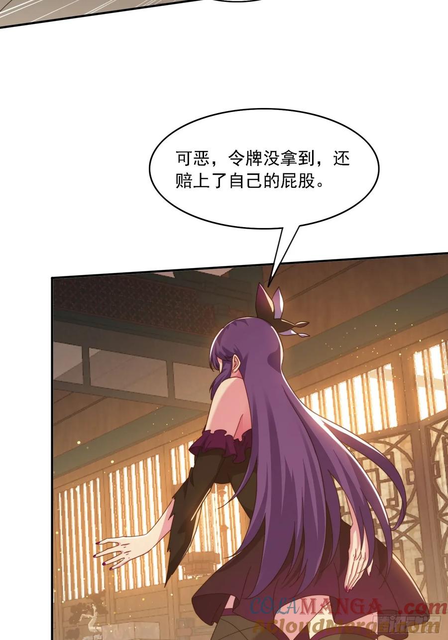 《签到九万年》45 要乖乖听话 第13页
