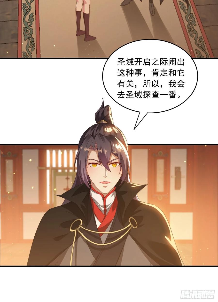 《签到九万年》46 圣域开启 第17页
