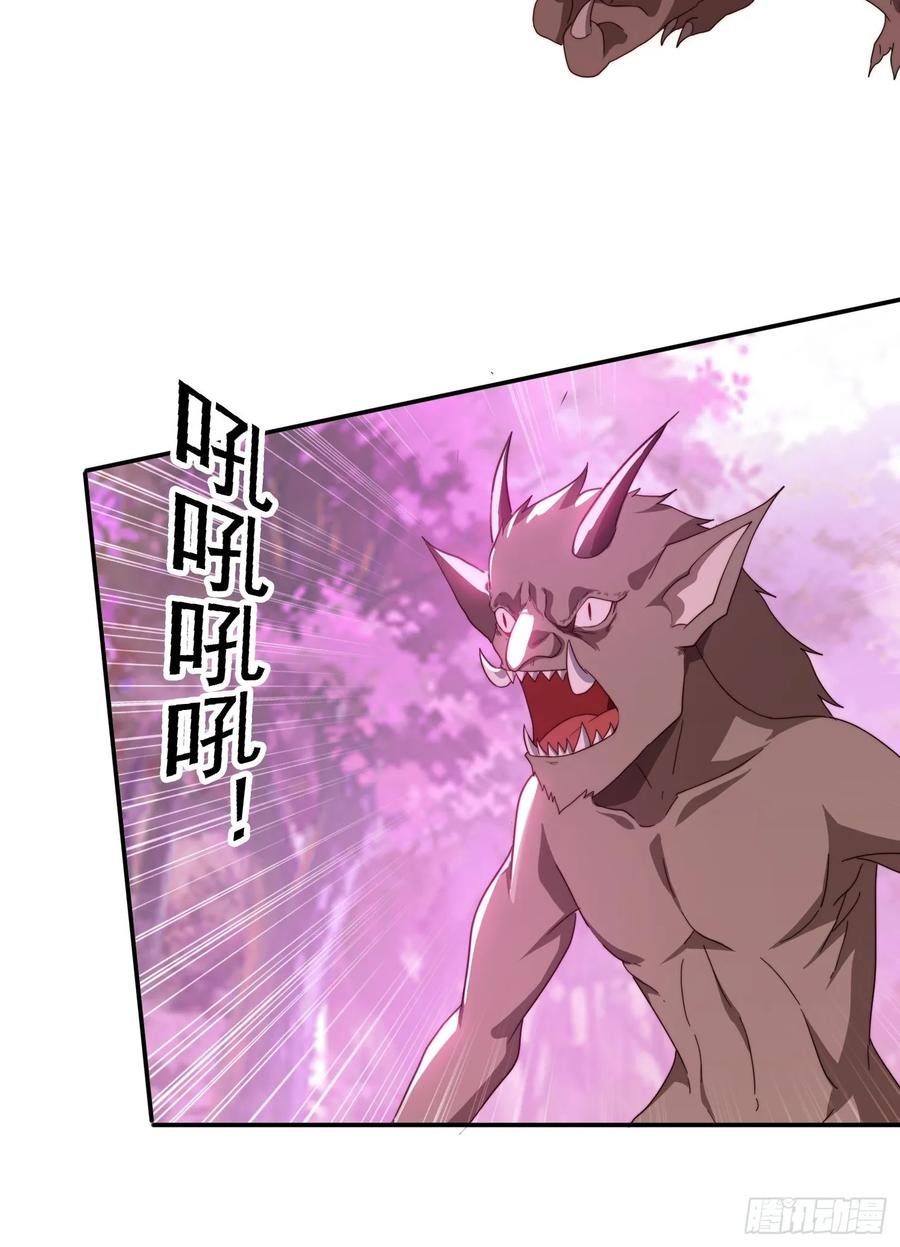 《签到九万年》46 圣域开启 第33页