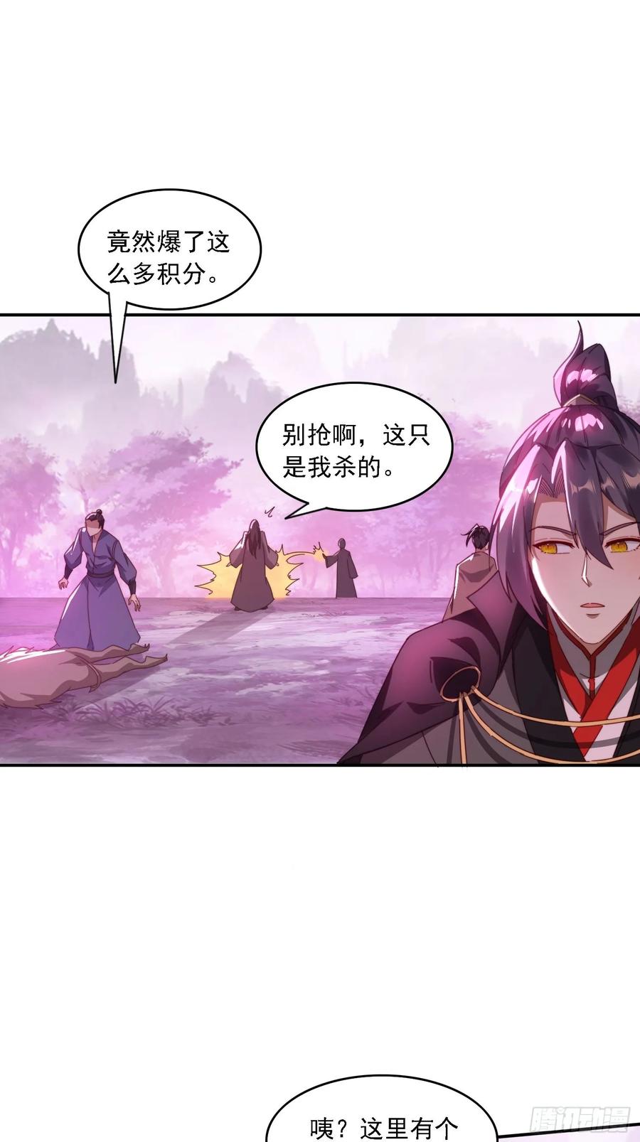 《签到九万年》46 圣域开启 第42页