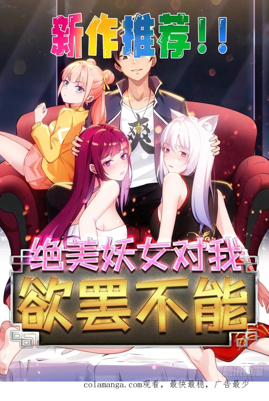 《签到九万年》46 圣域开启 第45页