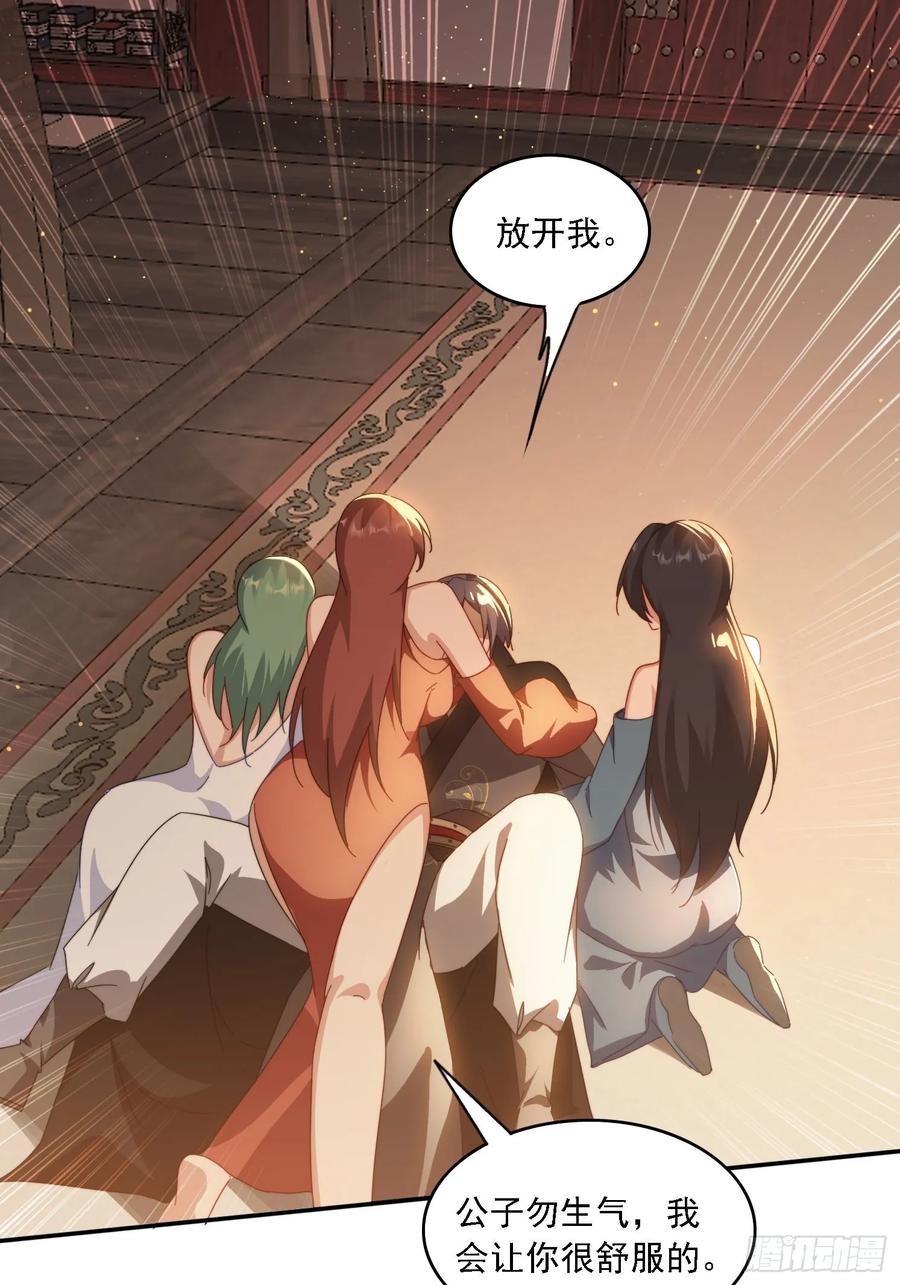 《签到九万年》46 圣域开启 第2页