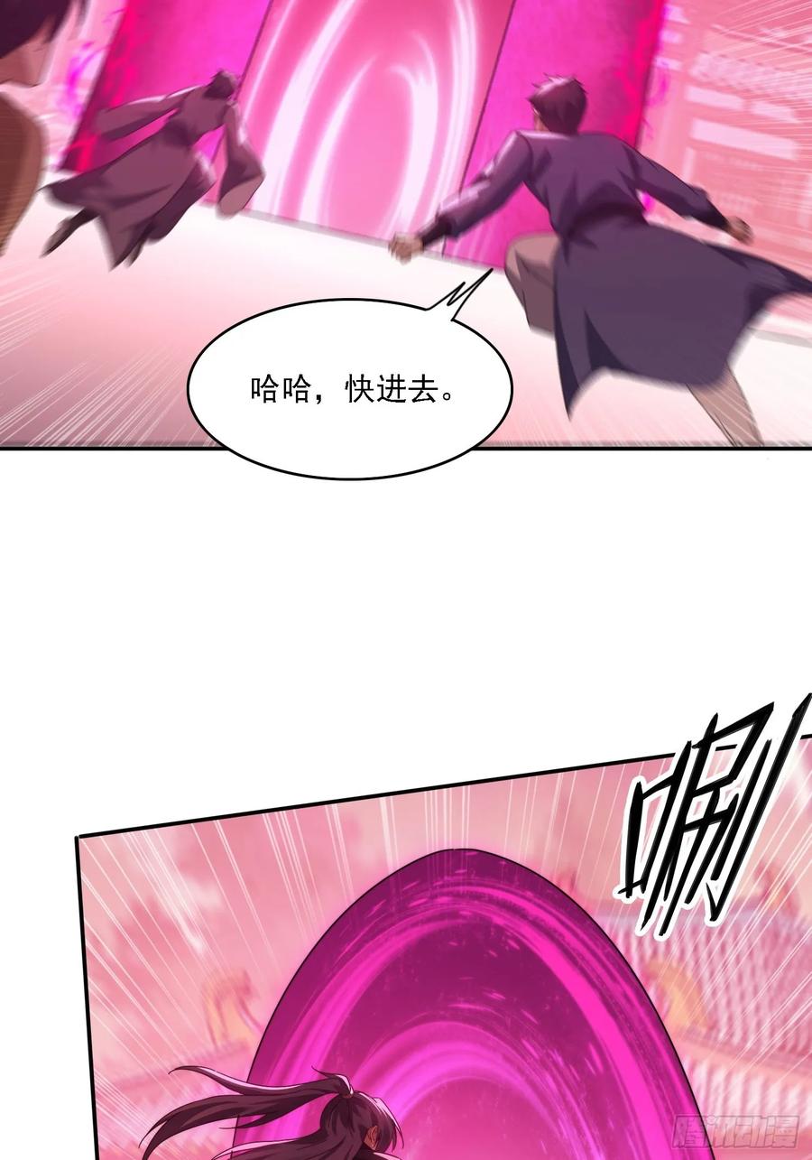 《签到九万年》46 圣域开启 第29页