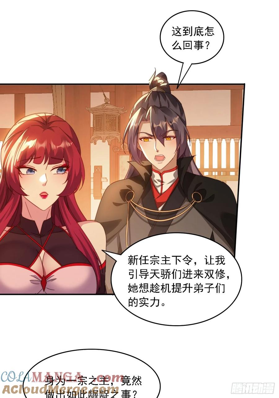 《签到九万年》46 圣域开启 第13页