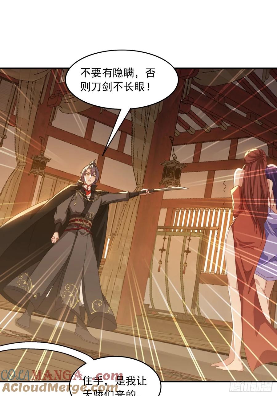 《签到九万年》46 圣域开启 第10页