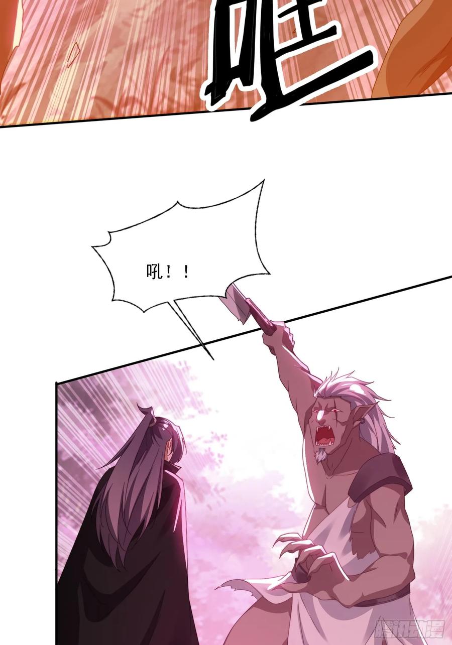 《签到九万年》46 圣域开启 第36页