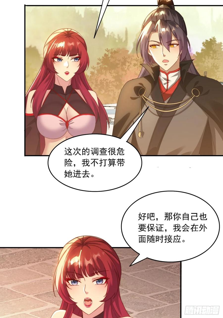 《签到九万年》46 圣域开启 第27页