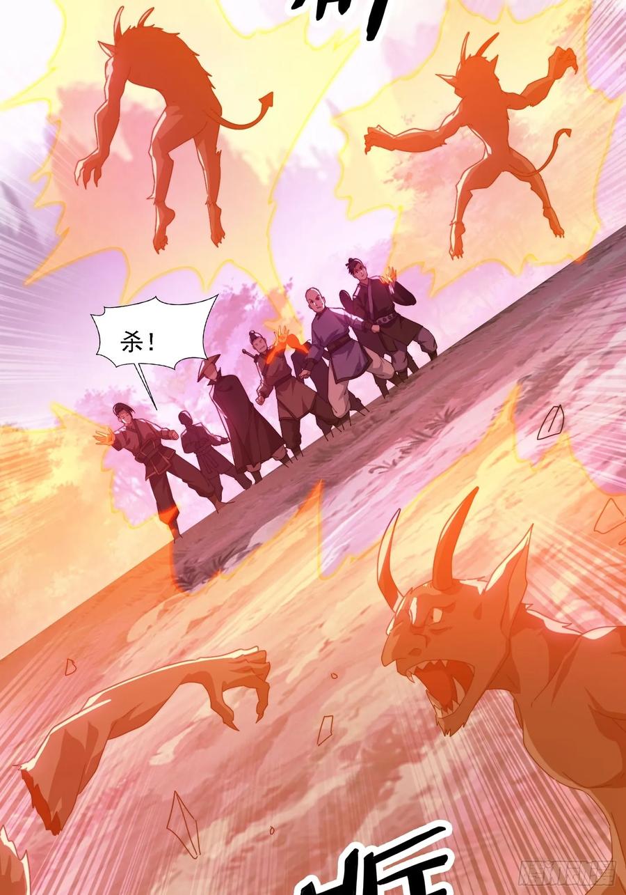 《签到九万年》46 圣域开启 第35页