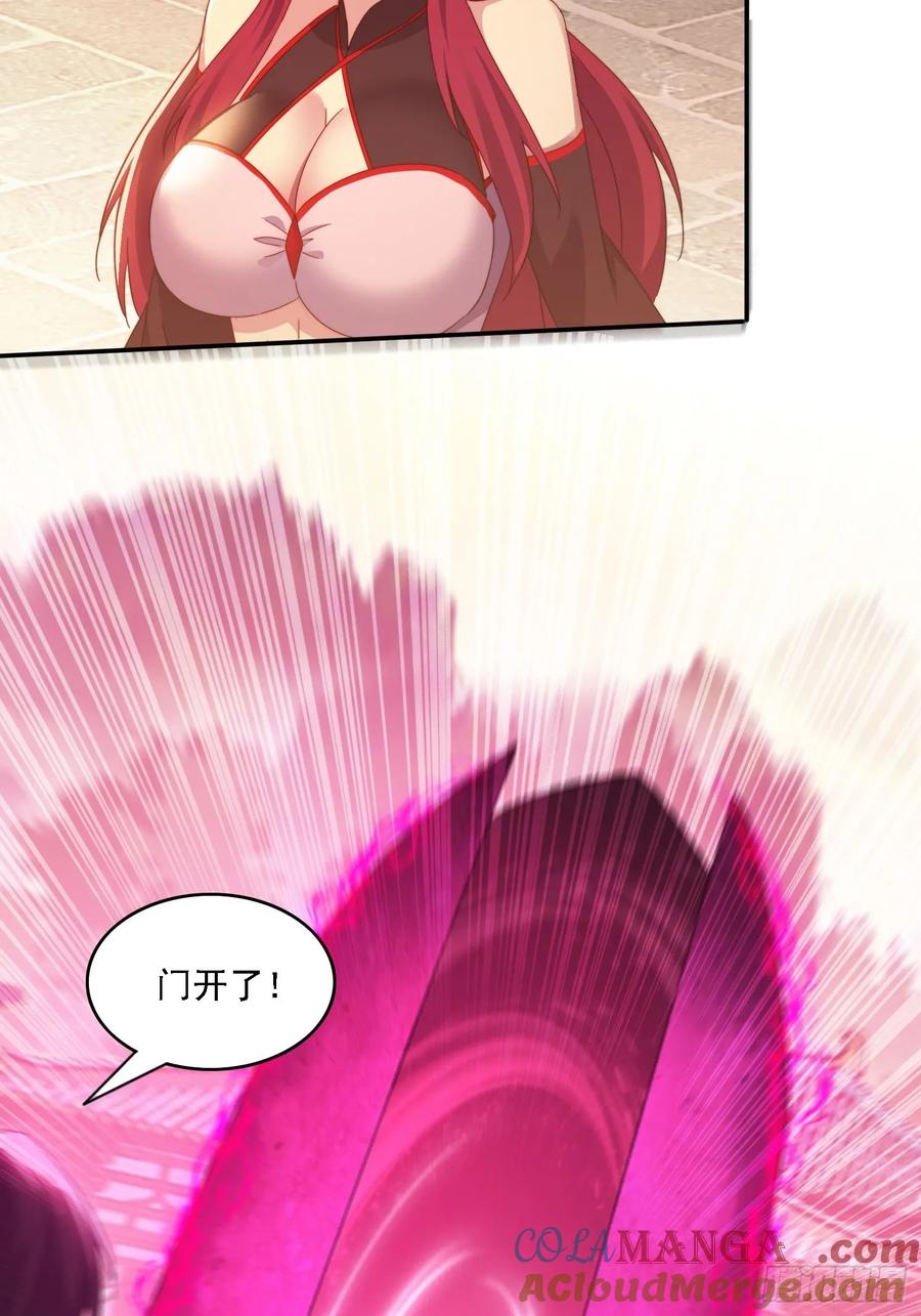 《签到九万年》46 圣域开启 第28页