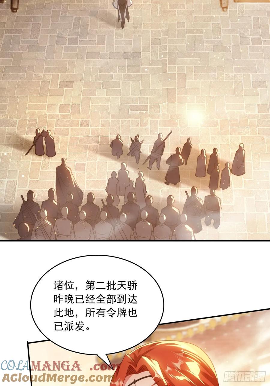 《签到九万年》46 圣域开启 第19页