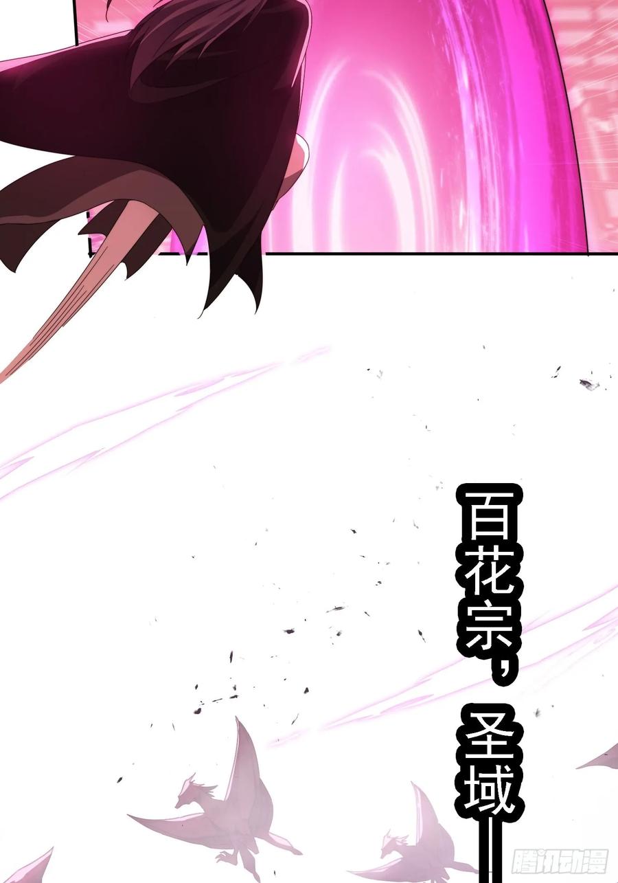 《签到九万年》46 圣域开启 第30页