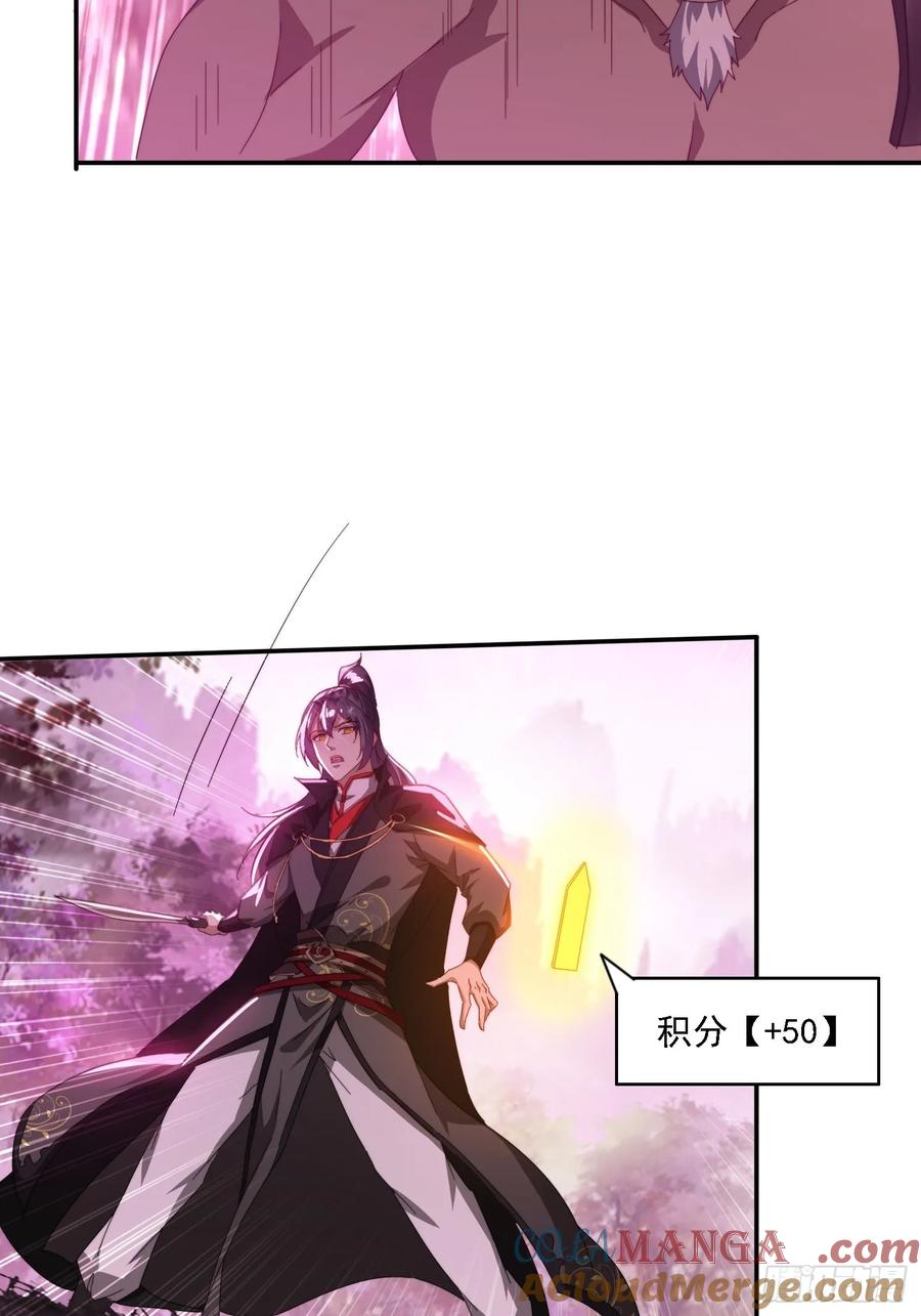 《签到九万年》46 圣域开启 第40页