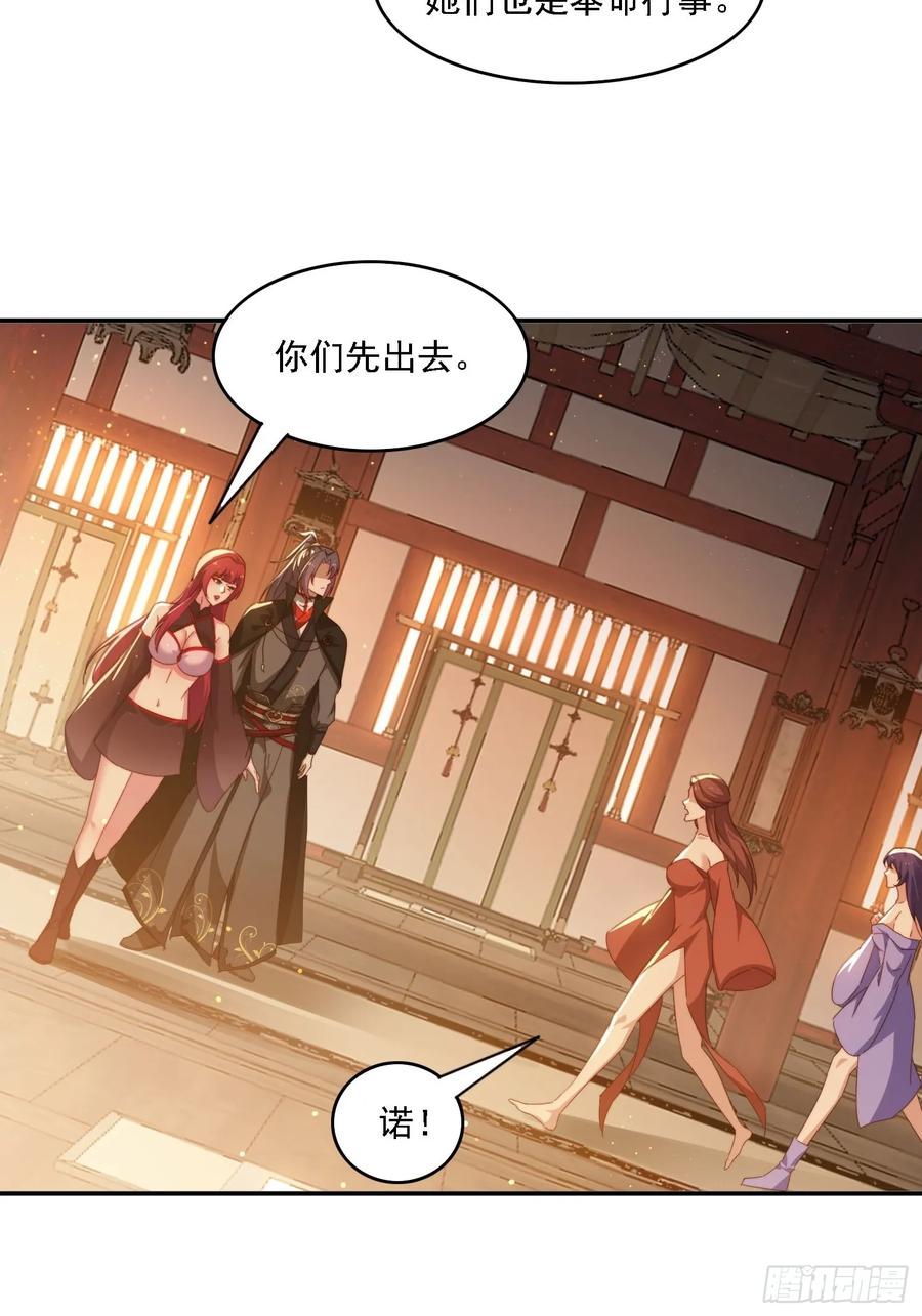 《签到九万年》46 圣域开启 第12页
