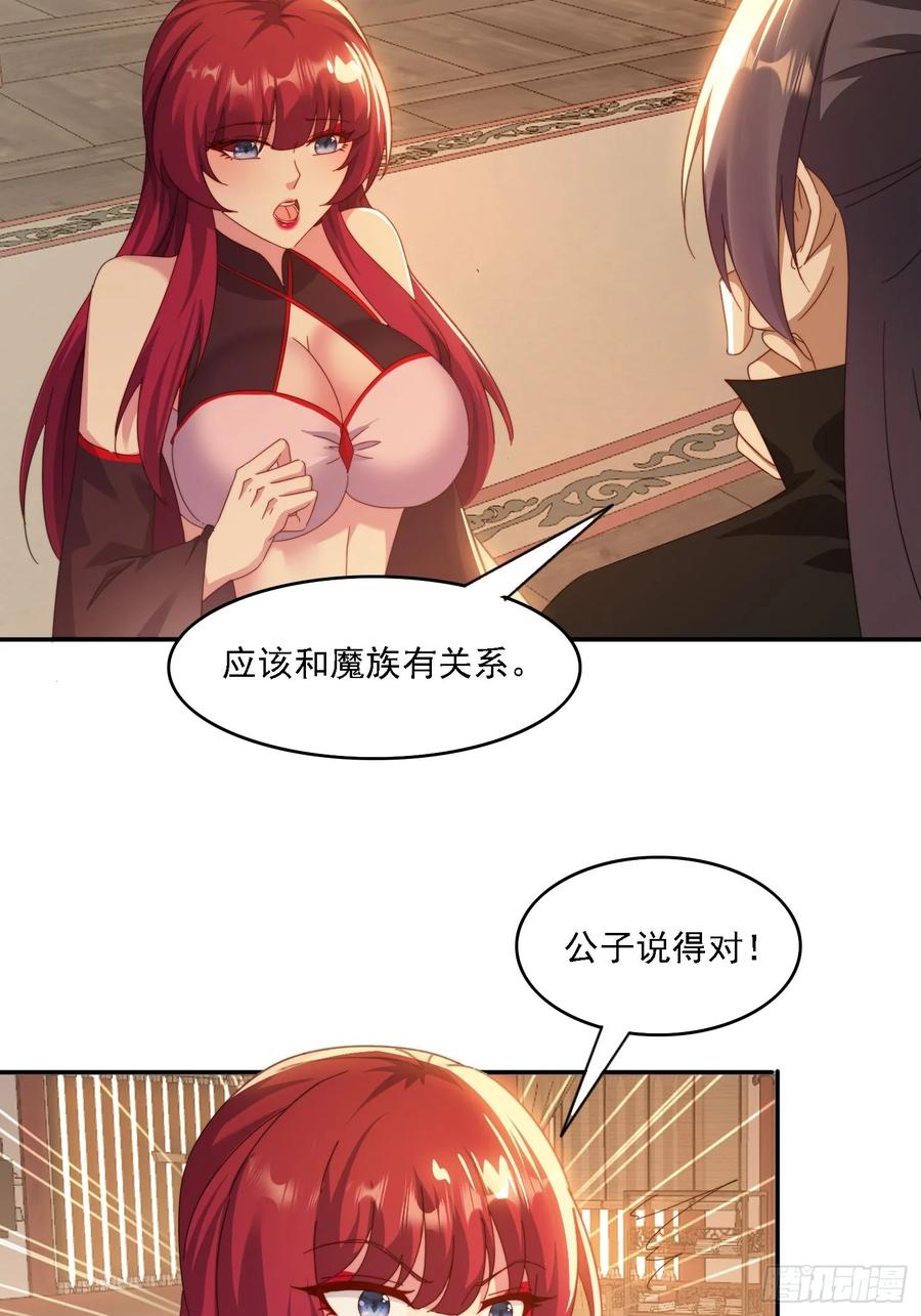 《签到九万年》46 圣域开启 第15页