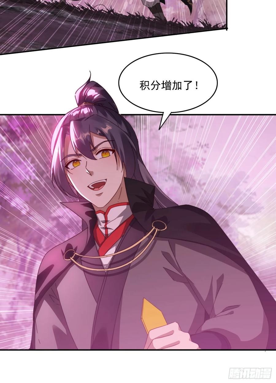 《签到九万年》46 圣域开启 第41页